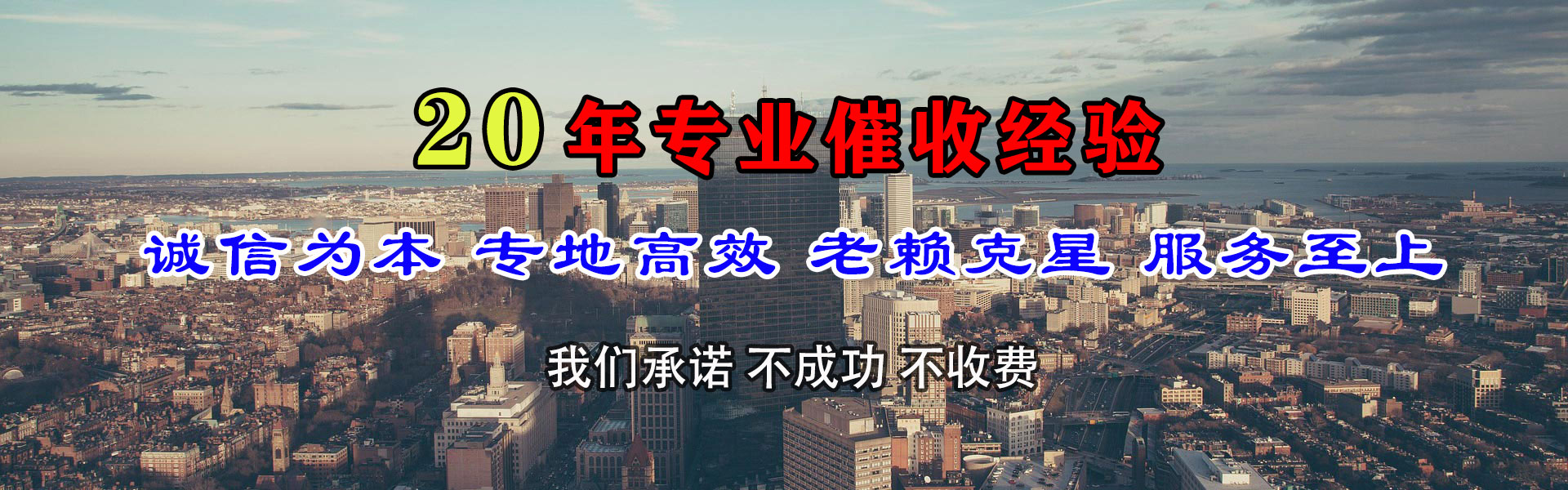 青羊清债公司